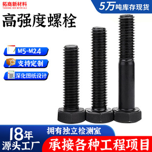 �S�ҹ���10.9���ݗU�����l�������^��˨̼��ݽz�ߏ�����������˨