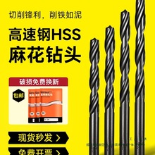 钻头直柄麻花钻头上工高速钢手电钻钻3.2-4.2-5.2-6.8-10.5