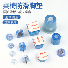 增高橡胶沙发凳子腿垫软脚钉PVC桌椅脚垫桌脚垫防滑桌角家具脚垫