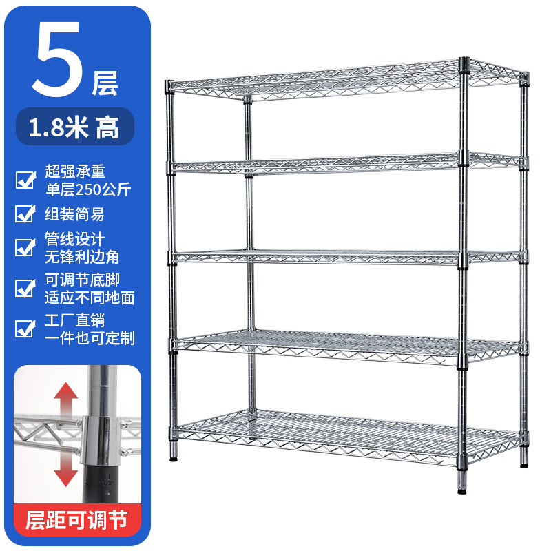 工厂仓库家用镀铬线网货架多层置物架不锈钢收纳架仓储物线网货架|undefined
