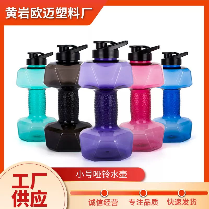 菱形哑铃水壶户外室内健身运动水壶1500ml大容量哑铃水杯现货批发