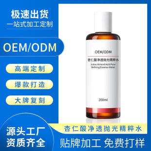 �����ᒁ�⾫��ˮOEM/ODMˬ�wˮ������ȥ���^�۴̹��ᾫ�Aˮ
