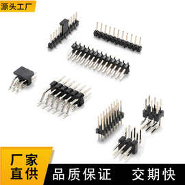 1.0/1.27/2.0/2.2/2.5/2.54/4.2MM间距排针排母直插贴片单双排系