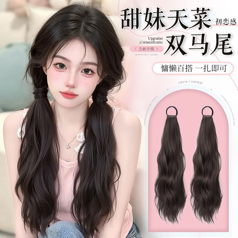 假发辫子女长发自然仿真发甜妹双马尾卷发慵懒低扎绑带马尾假发