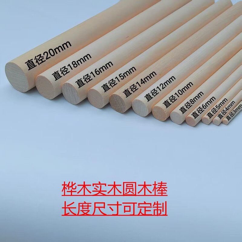 Wholesale Birch Round Wooden Sticks Flagpoles, Perforable Round Wooden Sticks, Cat Teaser Sticks, Round Wooden Sticks, Pegboard Accessories, Lantern Poles Wholesale Birch Round Wooden Sticks Flagpoles, Perforable Round Wooden Sticks, Cat Teaser Sticks, Round Wooden Sticks, Pegboard Accessories, Lantern Poles