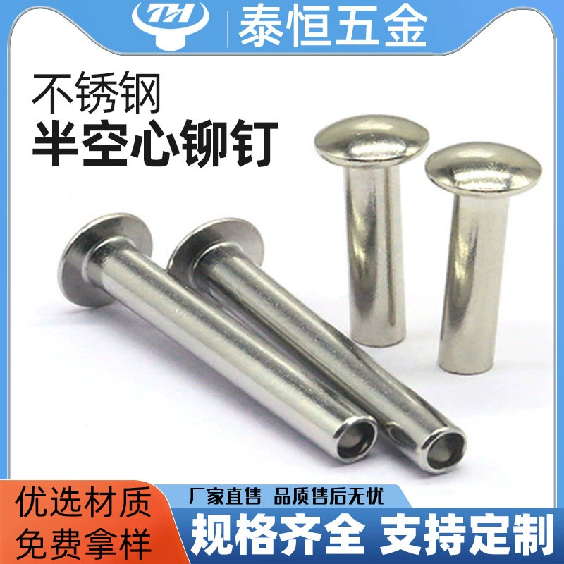 Производители заклепок на заказ 304 круглая головка полу-полые заклепки изготовленные на заказ заклепки из нержавеющей стали полу-полые заклепки
