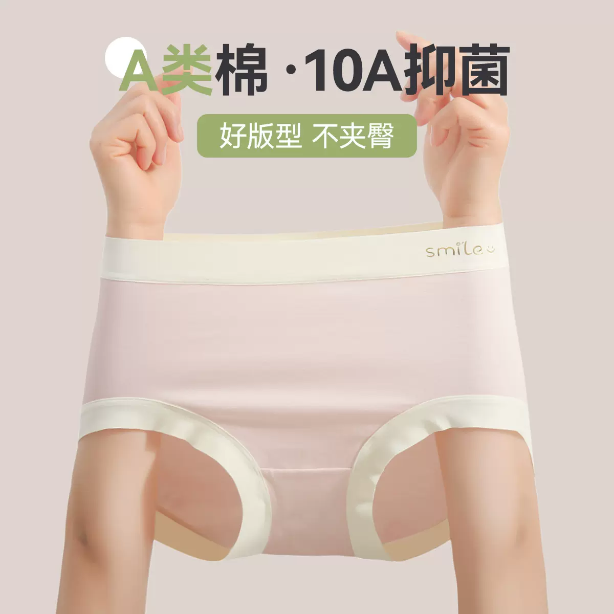 女士内裤全棉抑菌裆轻薄透气高腰大码内裤裸感舒适无痕纯棉内裤