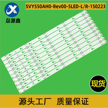 适用于索尼55寸电视灯条SVY550AH0-Rev00-5LED液晶电视背光灯条