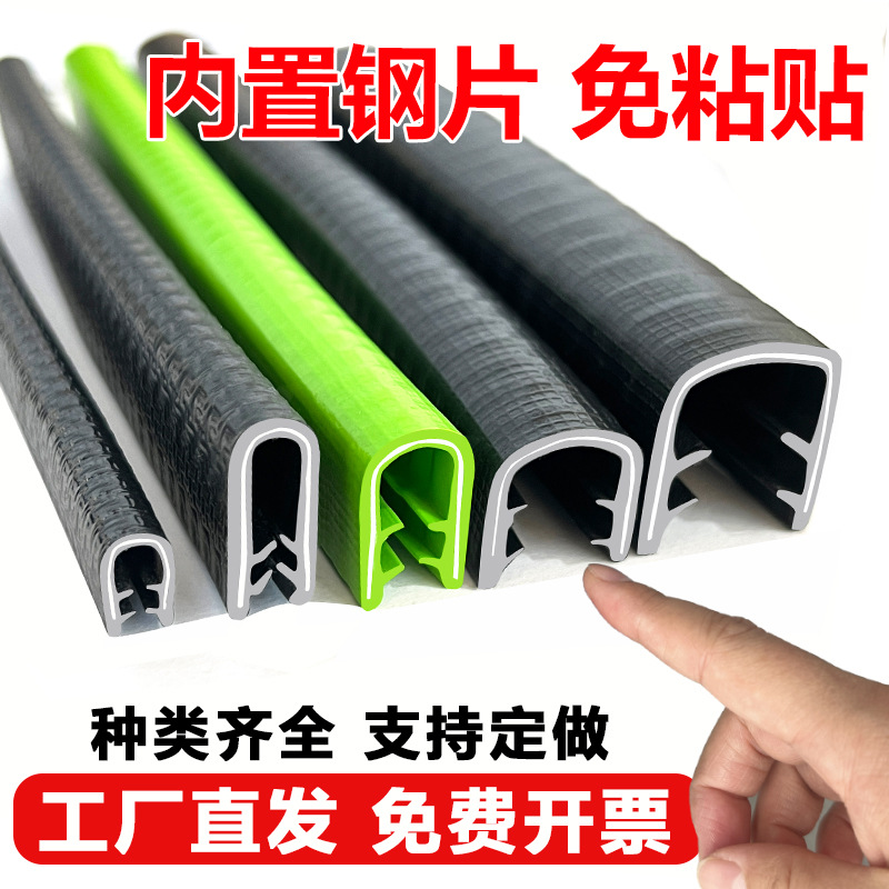 U型铁皮包边条不锈钢护边U型防撞条玻璃骨架包边条电箱线槽防割条