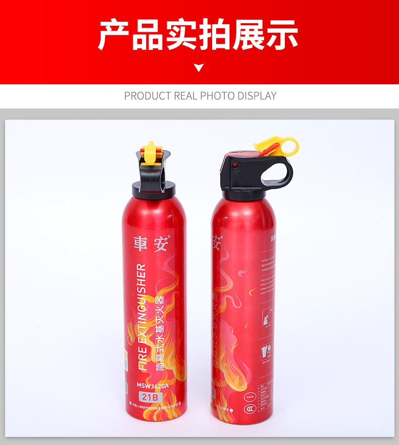 Vehicle-Mounted Fire Extinguisher, Water-Based Fire Extinguisher, Portable Water-Based Fire Extinguisher, Car Fire Extinguisher