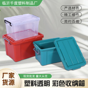 Filing box wholesale children's stationery storage box thickened storage box large clothes toy storage transparent plastic box