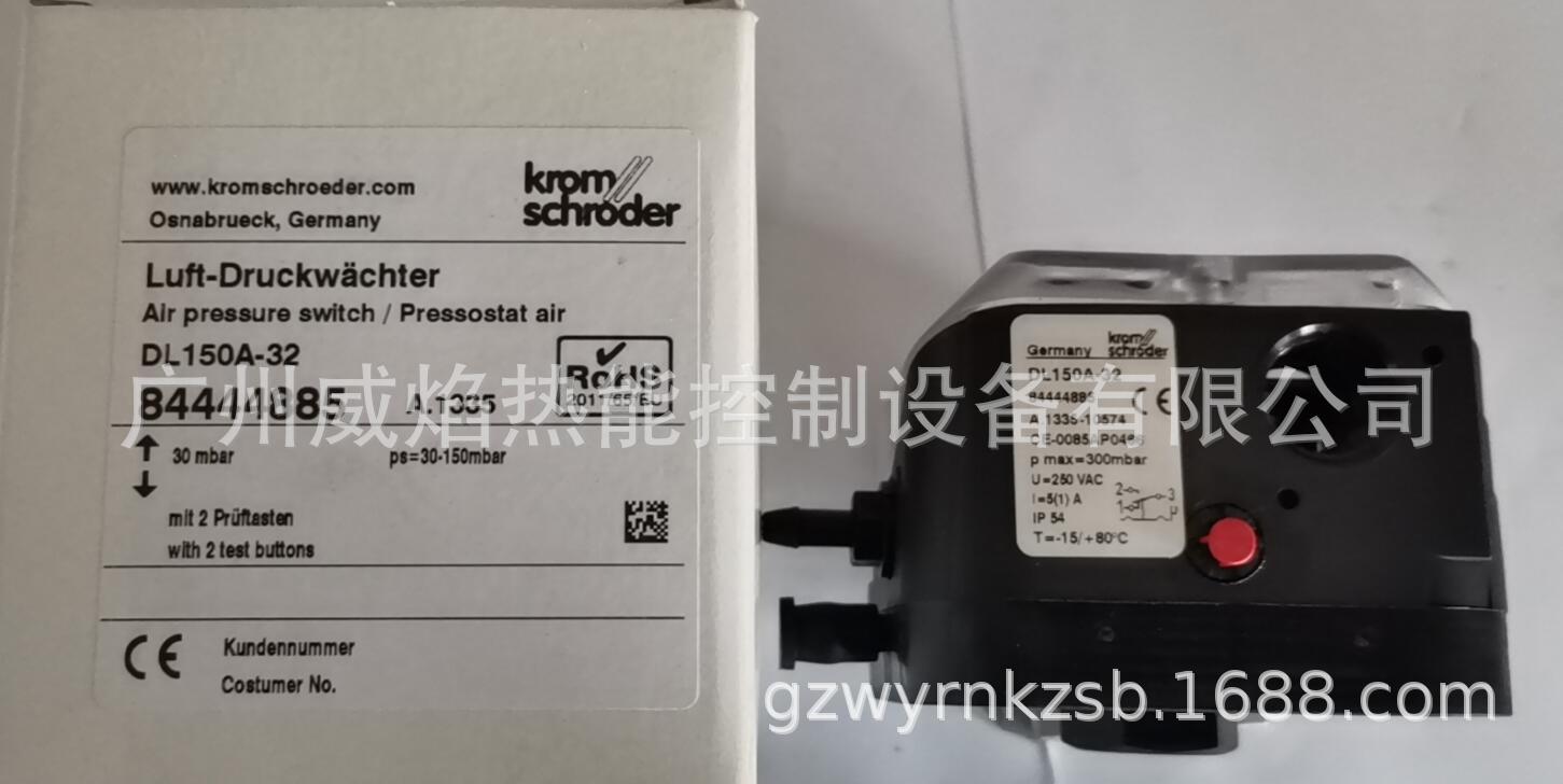 【实物】DL 150A-32压力开关德国霍科德Kromschroeder