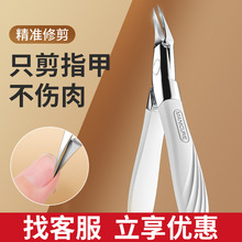 鹰嘴指甲钳新款单个指甲剪甲沟专用指甲刀套装嵌甲钳斜口修脚工具