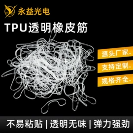 功能薄膜;灯罩;工业橡胶