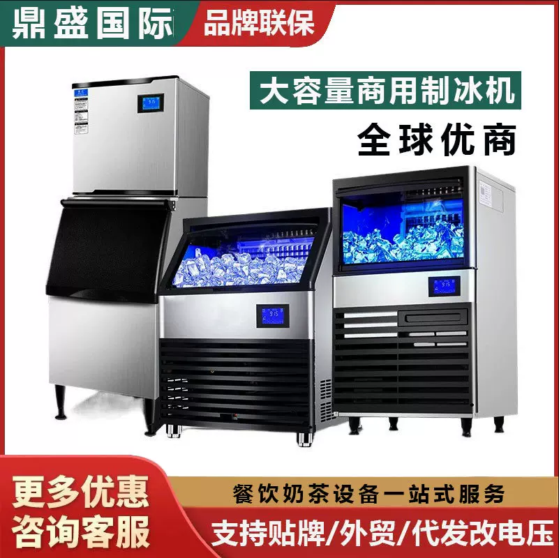 厂家直销商用制冰机全自动奶茶店酒吧KTV方冰冰箱冰造110V220