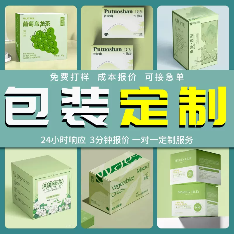 包装盒纸盒定制小批量彩盒印刷白卡纸盒双插盒瓦楞纸盒定做扣底盒