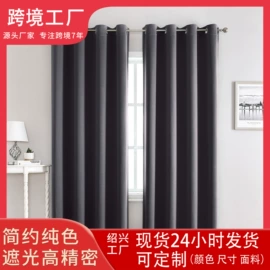 餐桌布艺;成品窗帘;沙发垫/套