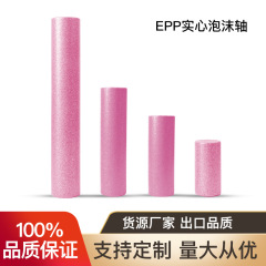 EPP フォームローラー 筋肉リラクゼーション 痩身 フィットネス ヨガコラム 90cm ソリッドハードスポーツ 光沢ローラー