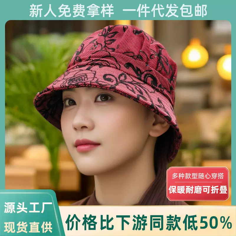 渔夫帽子女款春秋季帽中老年妈妈奶奶保暖帽遮阳帽大头围防晒盆帽