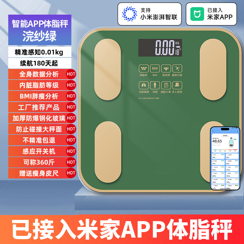 体脂肪計はMijia APP電子体重計に接続されており、正確な充電式家庭用人体体重計をカスタマイズしました|undefined