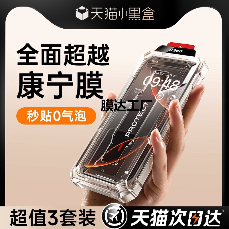 [Corning] Suitable for Iphone16Promax Tempered Film Apple 15Pro15 Dust-Free Warehouse Mobile Phone Film