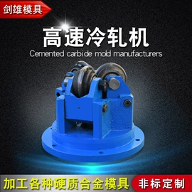 轧钢设备;模具制造;其他模具