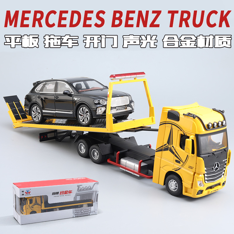 Simulation 1: 24 alloy Mercedes-Benz truck trailer model flatbed transporter children's boy toy ornaments