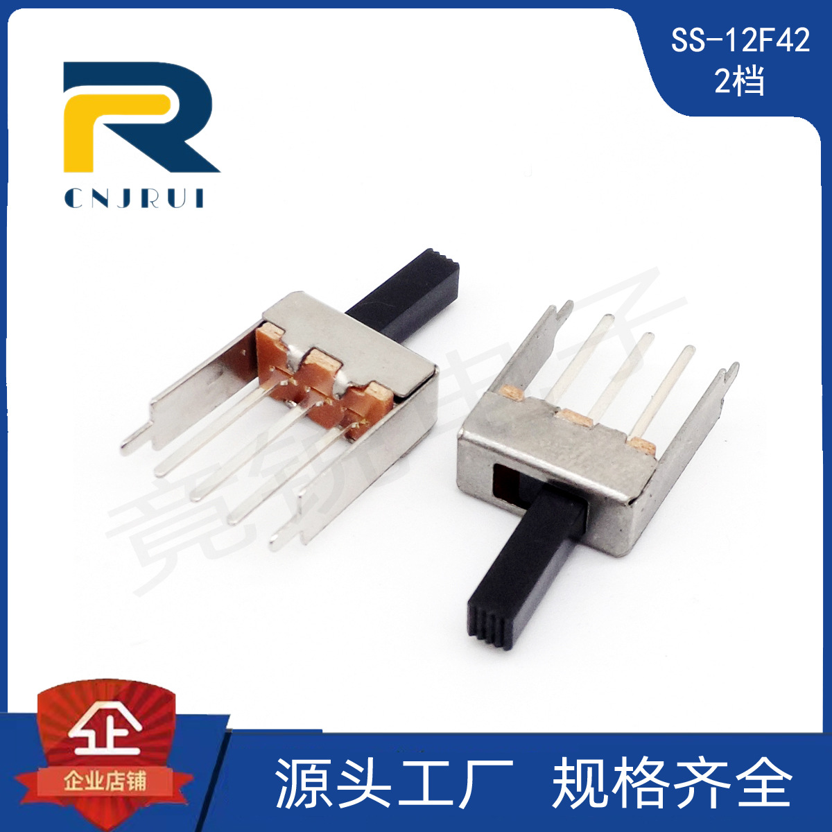 批发ss-12f42两档三脚加高音响滑动玩具电源拨动开关2档拨杆