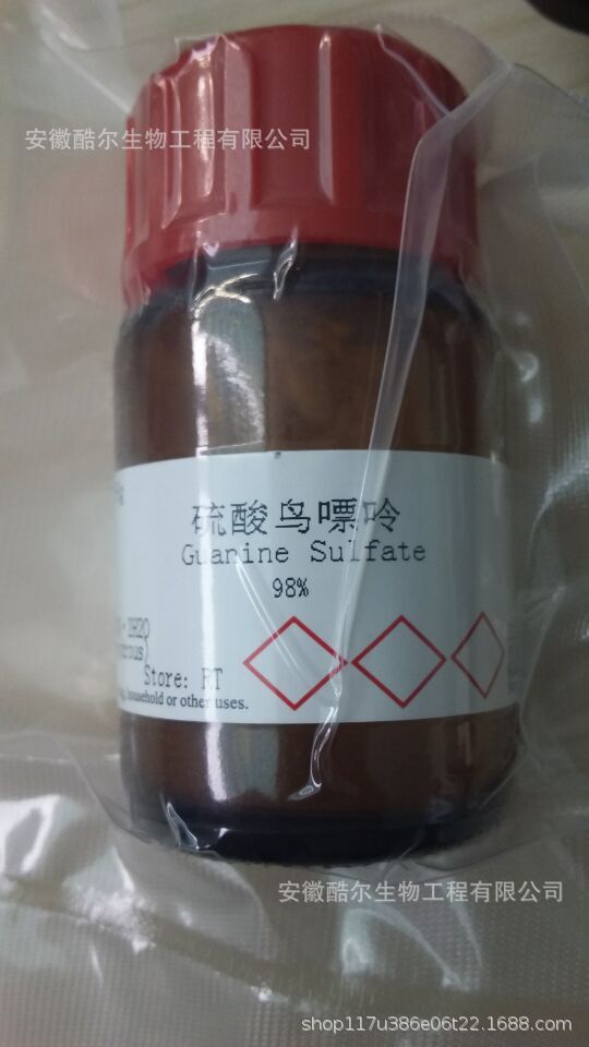 硫酸鸟嘌呤 纯度≥98%(HPLC) 酷尔科研实验试剂CAS:10333-92-3