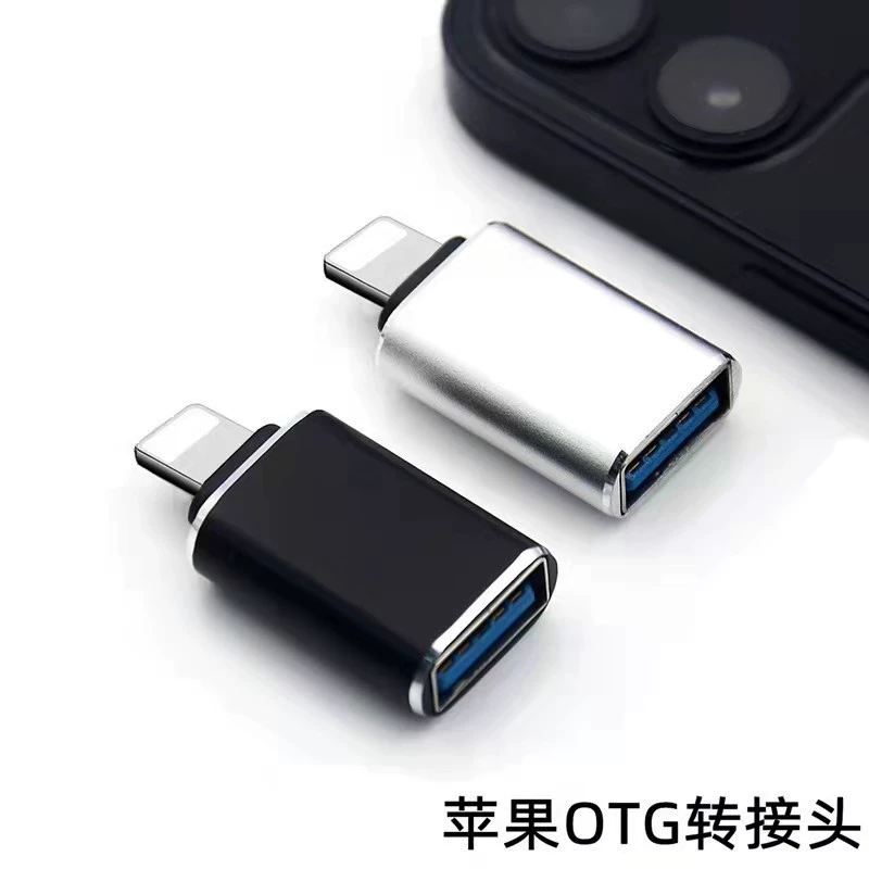 OTG адаптер Pingguo 13Pro Мужская головка К USB3.0 Женская поддержка U дисковая Мышь Клавиатура и т. Д.