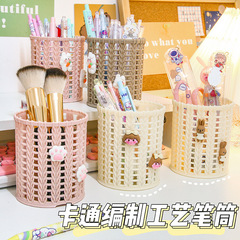Ins girlish style imitation rattan plastic pen holder student desktop stationery organizing storage tube makeup brush storage box