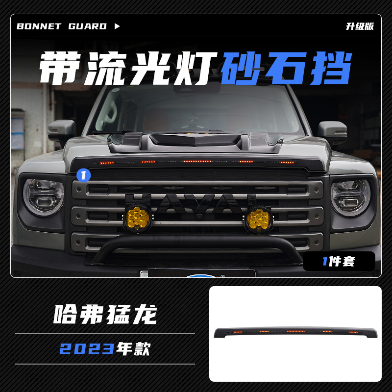 Tenxinrui es aplicable a haver Raptor lámpara de techo del coche piedra arena cubierta del escudo modificación negro Guerrero medio neto accesorios la cola