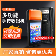 H5手持收银机国际外销外贸出口外语外卖打印机热敏移动点单机厂家