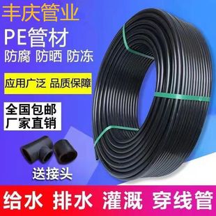 Pe tap water pipe hot melt plastic pipe 3 points 4 points 6 points black hard pipe domestic water drain pipe 1 inch black water pipe