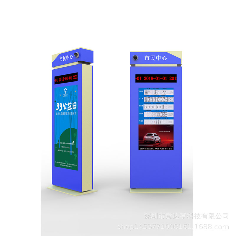 电子站牌/户外广告机/候车厅/公交站牌/电子指示牌/智慧路牌