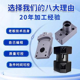 ✅ Cnc Processing, Non-Standard Processing, Aluminum Parts, Machinery Hardware Wire Cutting and Processing, Aluminum Alloy Parts