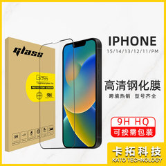 適用蘋果15鋼化膜iPhone14高清貼膜13大弧高鋁厚膠ip12手機保護膜