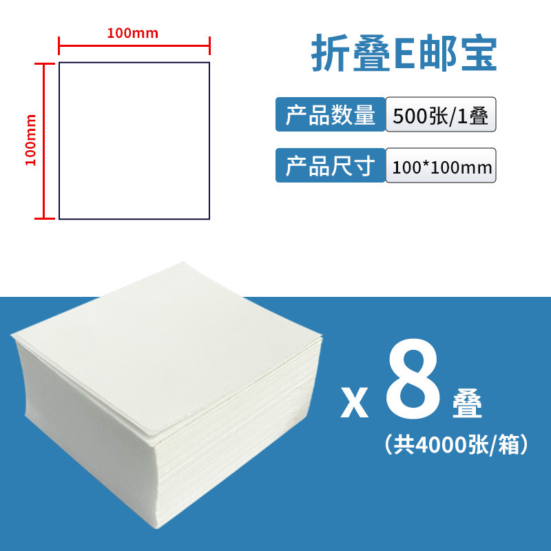 100*100 [8단] 총 4,000매/박스 - [감열공백, 전체박스가 더 할인됩니다]