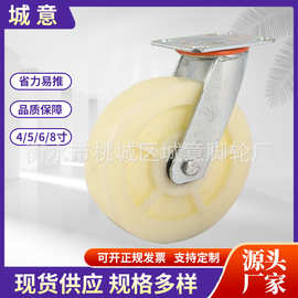 厂家定制实芯白尼龙轮 工具车手推车轱辘 重型工业定向尼龙脚轮