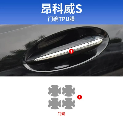 Car interior film — interior decoration modification accessories - encore-s-door-bowl-tpu-film