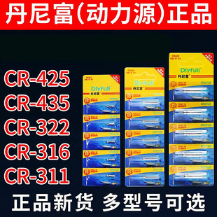 Power source electronic float CR425 battery 322 float luminous float 316 night fishing drift Danny rich General super bright