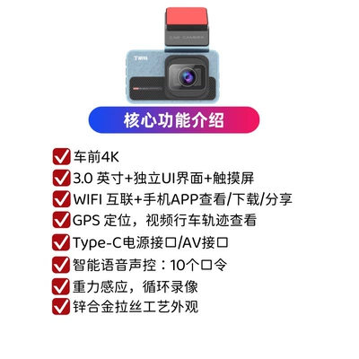 and Rear Dual Camera No-Wiring – Driving recorder - 4kwifigpstouch-screenvoice-controlno-cardtax-included