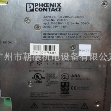 QUINT-PS-100-240AC/24DC/40A    电源
