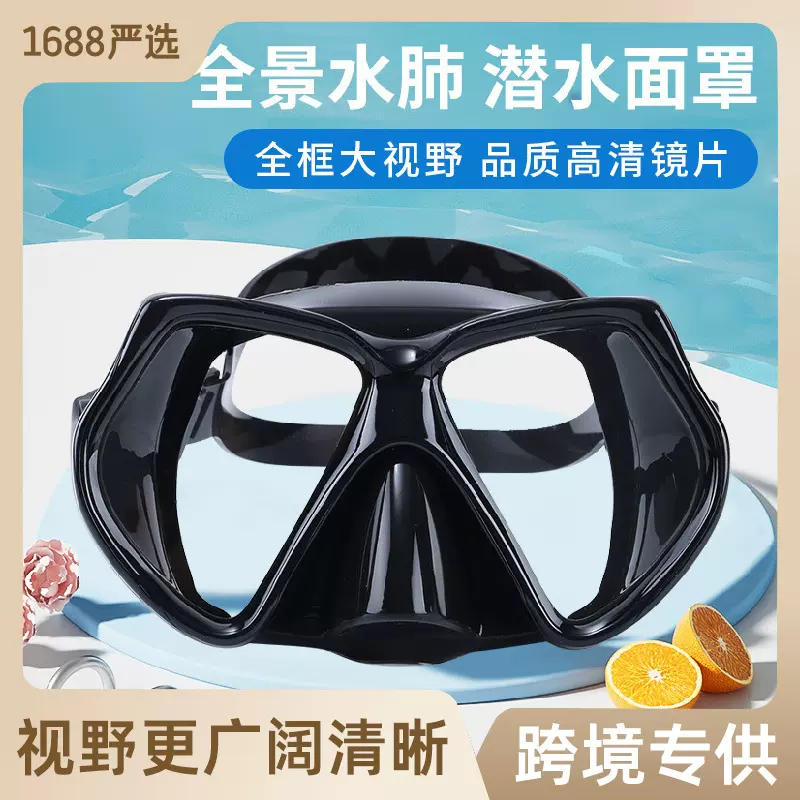 严选源头厂家防水透光自由潜水面镜高清大框运动潜水镜跨境热销
