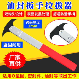 Oil Seal Wrench Double Hook Head oil seal screwdriver oil seal oil seal puller O-ring disassembly tool auto repair tool