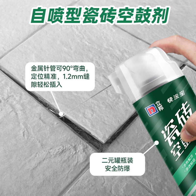 立邦瓷砖空鼓剂瓷砖胶粘合剂瓷砖专用胶强力地砖起翘修复注射填充