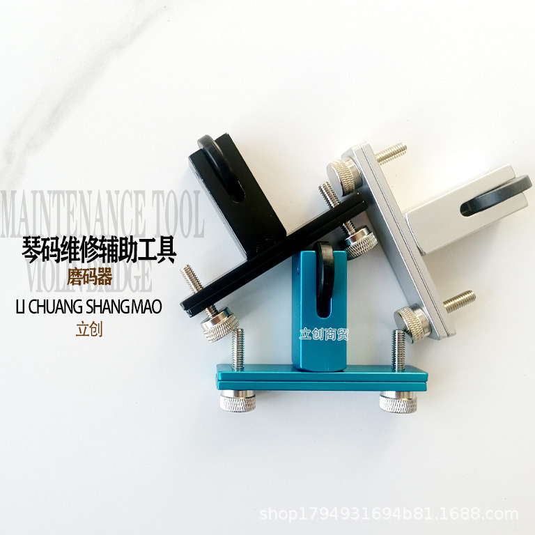 大小提琴码维修码脚辅助工具武强乐器厂自营琴码磨码器量大可议价