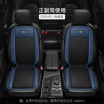 All-Inclusive Four-Season Supplies Cushion, Wool pad - ancheng-graphene-seat-backrest-main-driver-passenger-driver-dutch-velvet-black-blue