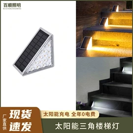 太阳能灯;便携式吸尘器;室外壁灯