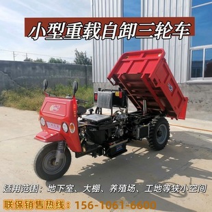 Small dump truck agricultural tricycle dump truck site pull cargo transport climbing king diesel tricycle